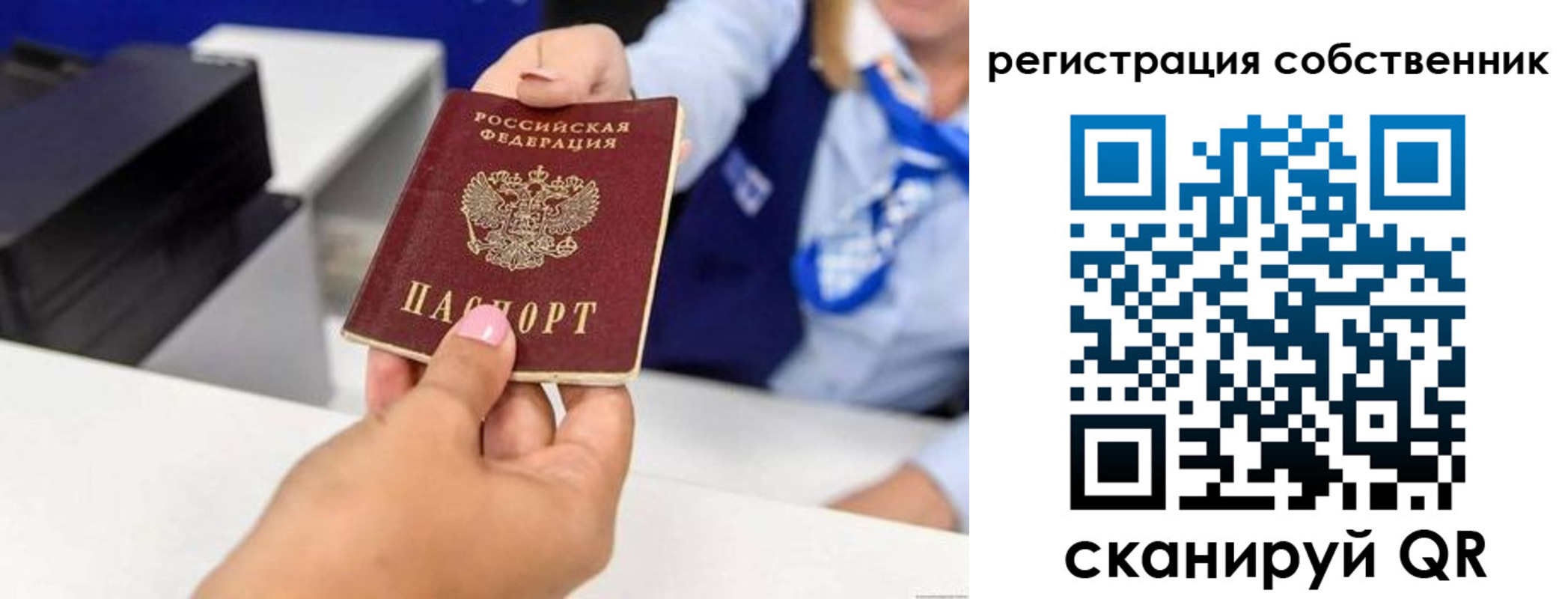 временная регистрация купить в Мурманске