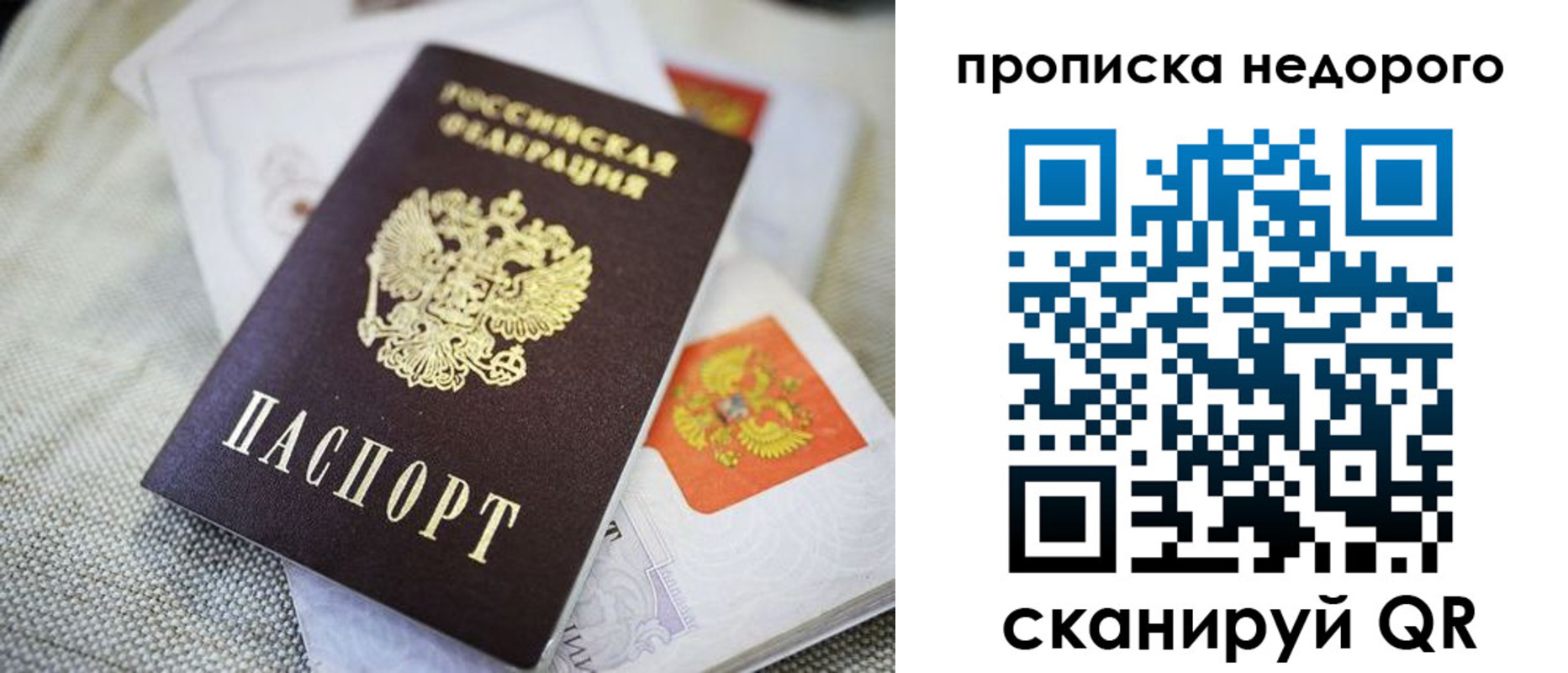 временная регистрация адрес в Мурманске