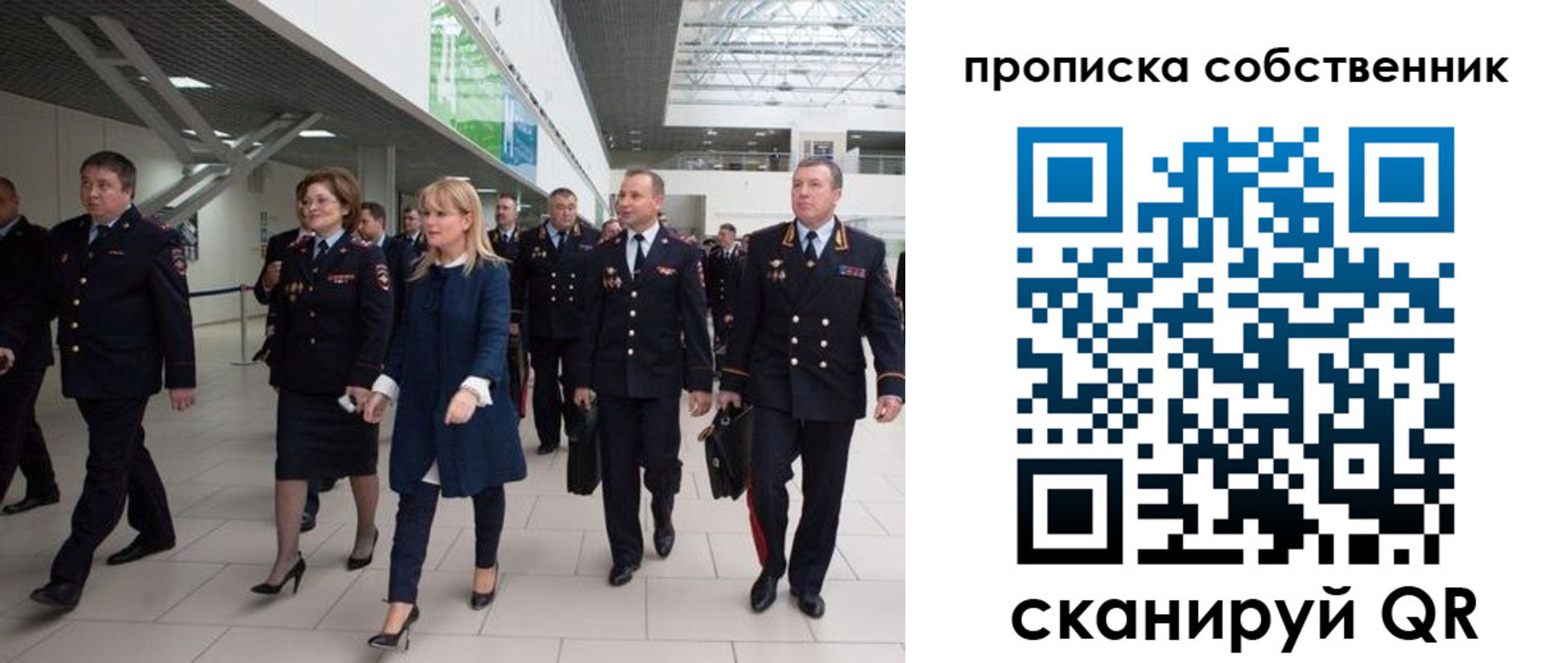 временная регистрация для школы в Мурманске