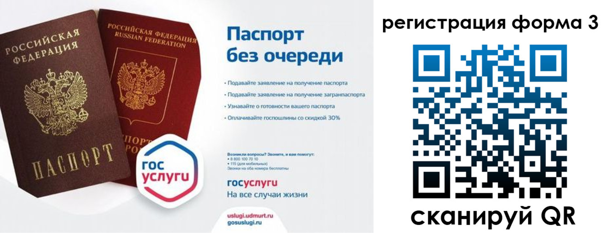 временная регистрация 2025 в Мурманске
