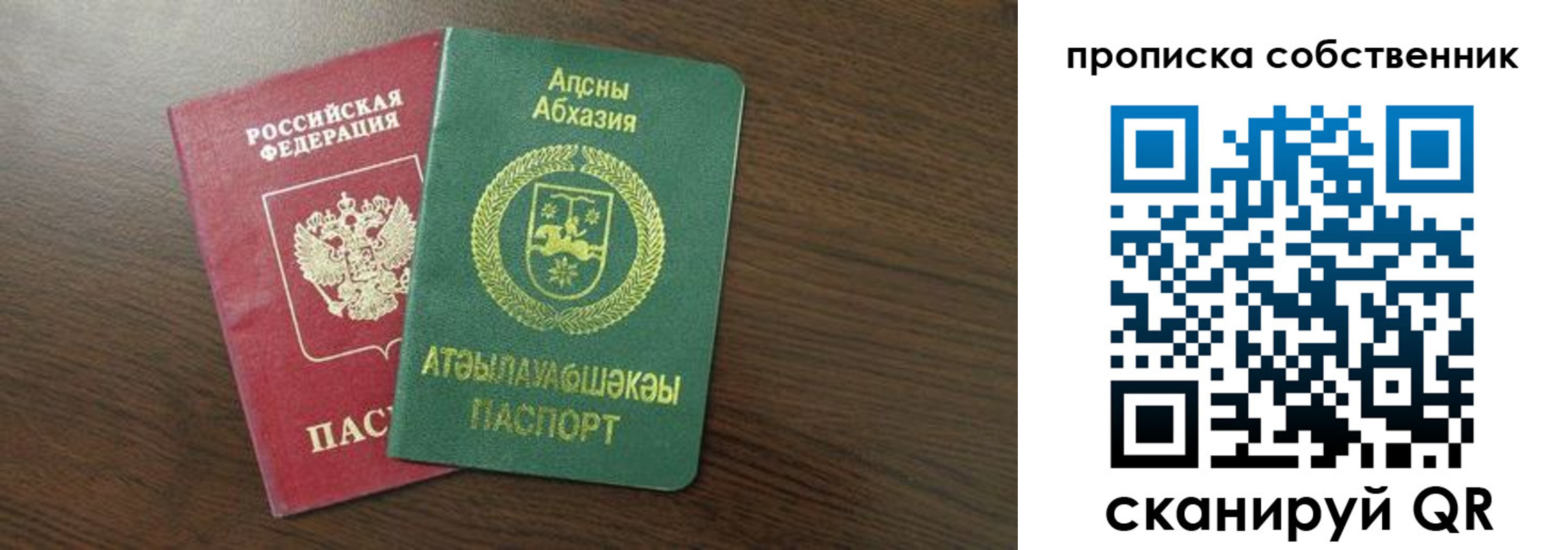 прописка для работы в Мурманске