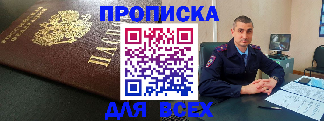 найти адрес прописки в Мурманске