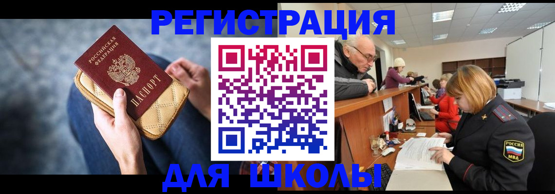 временная регистрация 2025 в Мурманске