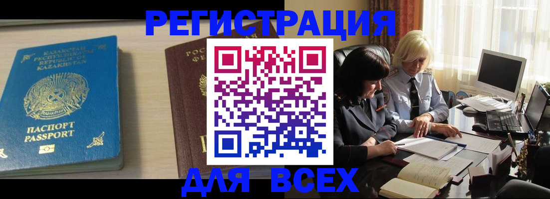 временная регистрация госуслуги в Мурманске