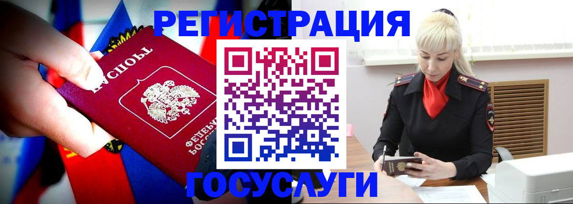 прописка в квартире в Мурманске