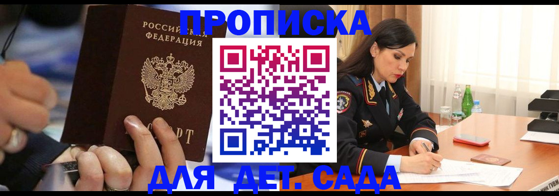 временная регистрация надежно в Мурманске