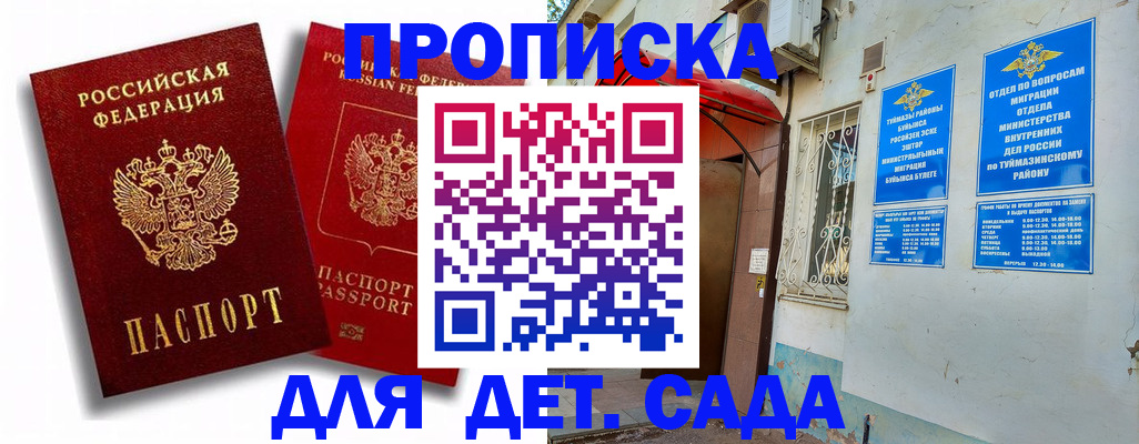 временная регистрация адрес в Мурманске